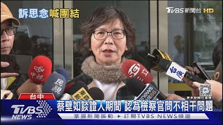 蔡壁如現身「很想念柯」 辭公職想回黨中央｜TVBS新聞 @TVBSNEWS02