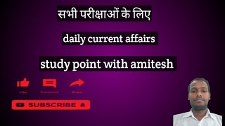 daily current affairs 6 January 2025