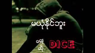 ခုတ​ေလာ​ေခတ္​စား​ေနတဲ့ ကြီး Y latt  ရဲ႕ ခ်စ္​သူကထားခဲ့တာကုိ မယုံႏုိင္​ဘူးဆုိတဲ့သီခ်င္​း​ေလး