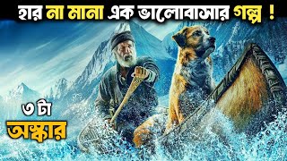 হার না মানা এক ভালোবাসার গল্প | Movie explained in bangla | survival Movie | Explain Zone