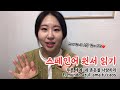 스페인어로 소설책 읽기! 푸른 세계, 네 혼돈을 사랑하라(El mundo azul: Ama tu caos) | 스페인어 | 스페인어공부 | 스페인어원서 | 스페인어독학 |