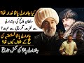 Candarli Pasha History In Sultan Fateh Drama Series Season 2 | Who was Jandarli Pasha | Roshni Light