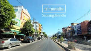 อำเภอสว่างแดนดิน จ.สกลนคร | Sawang Daen Din District |  ณ 20/11/2019