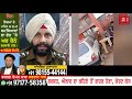 10 ਹਜ਼ਾਰ ਦੀ ਰਿਸ਼ਵਤ ਲੈਂਦੇ a.s.i ਦਾ video viral ਹੋ ਗਈ ਵੱਡੀ ਕਾਰਵਾਈ ਦੇਖੋ ground report