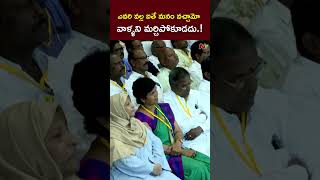 ఎవరి వల్ల ఐతే మనం వచ్చామో..వాళ్ళని మర్చిపోకూడదు.! : DY CM Pawan Kalyan l NTV