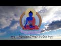 medicine buddha’s mantra སངས་རྒྱས་སྨན་གྱི་ལྷ་ལ་གསོལ་བ་འདེབས།