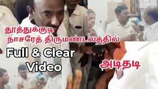 தூத்துக்குடி நாசரேத் திருமண்டலத்தில் அடிதடி|Full Clear Video |Thoothukudi Nazareth Diocese | Part 2