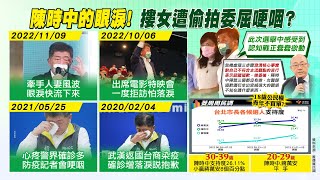 【每日必看】徐巧芯再嗆段宜康:再講就公布\