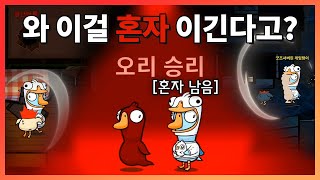 [덕몽어스] 완벽한 암살과 정치질... - Goose Goose Duck