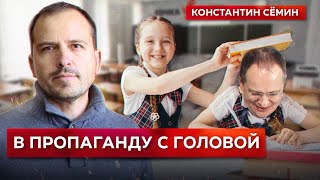 Властям — миллиарды, людям — идеология. Главные скрепы России (Константин Сёмин, Евгения Родионова)