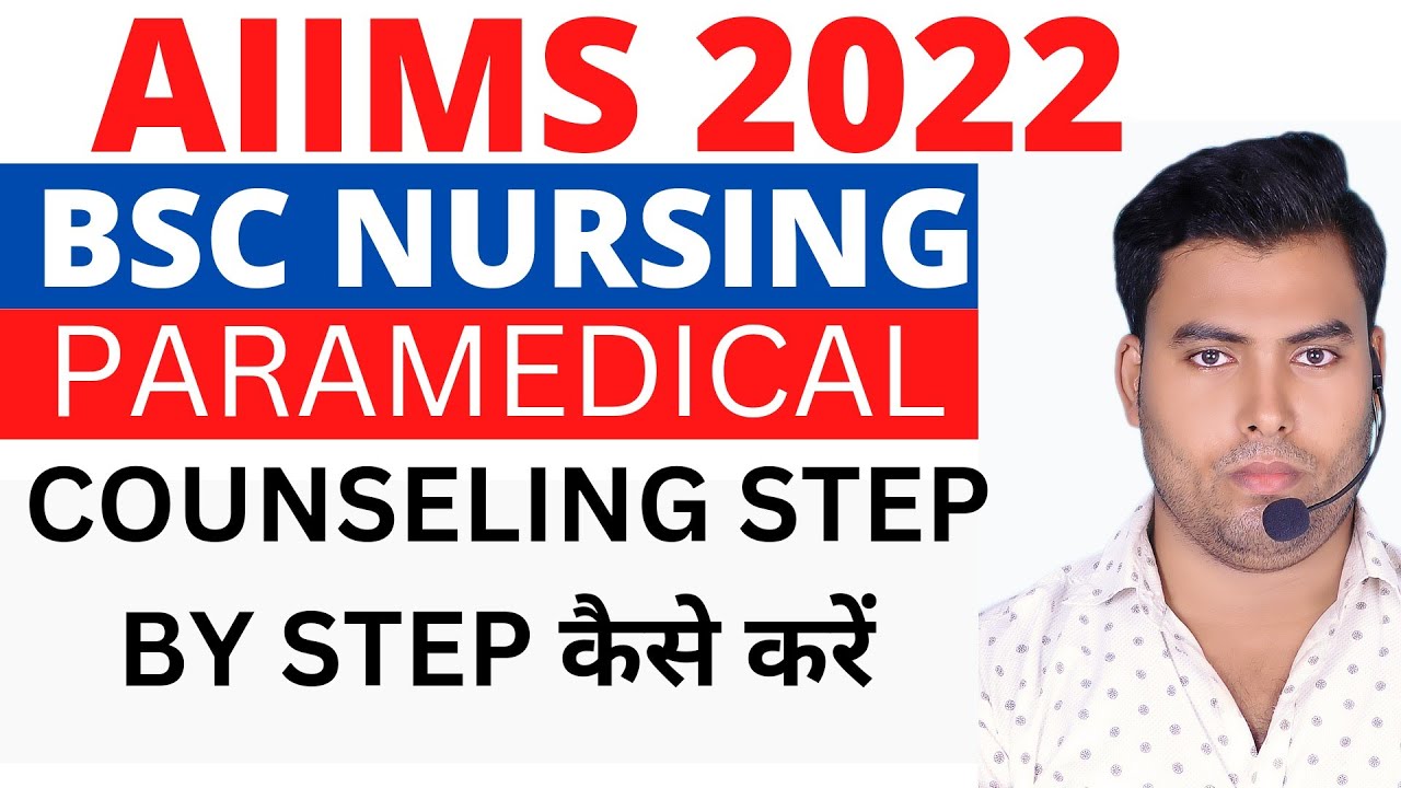 AIIMS Bsc Nursing Counseling Process|AIIMS Bsc Nursing Counseling 2022 ...