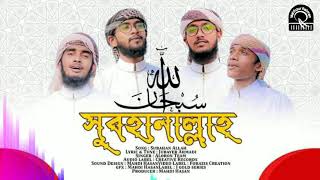 Notun Bangla Islamic Song / Gojol 2021, বাংলা নতুন গজল ২০২১। Holy Message Bd, Kalarab New Song 2021