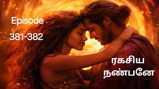 ரகசிய நண்பனே Episode 381-382  || #teatimestory #tamilstory #novelstory