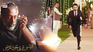 Mehak Ko Kuch Bhi Hoa, tou Main Zinda Gaar Donga | Best Scene | #DansihtTaimoor #KaisiTeriKhudGharzi