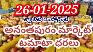 Anantapur Tomato market Rates/today tomato rates #agriculture #tomato #Tomato rates #farming #tomato