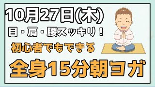 ヨガ哲学小話ライブ「サントーシャ（感謝）」「タパス（自己鍛錬）」を使い分ける