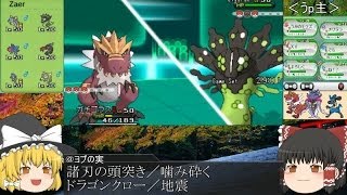 【ポケモンXY】ランダムinカロス【ゆっくり実況】♯2