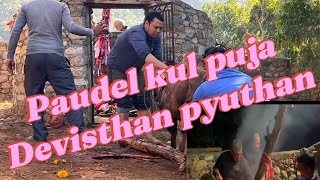 Paudel kul puja / Devisthan pyuthan 2080 / #pyuthan #viral #travel