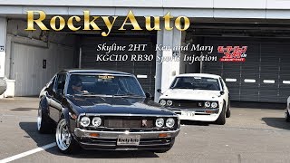 ロッキーオート スカイライン 2HT KGC110 ケンメリ RB30 スペシャルモディファイカー