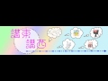 講東講西 第4集 part a 講打扮