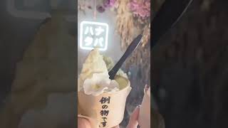 農家の息子がつくるジェラートのお店　ハナタバ｜新潟市中央区女池神明　#新潟グルメ #新潟 #新潟県 #新潟市 #niigata #japan #グルメ #スイーツ #sweets #sweet