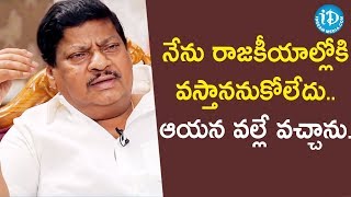 నేను రాజకీయాల్లోకి వస్తాననుకోలేదు..ఆయన వల్లే వచ్చాను -EX-MP Naramalli Sivaprasad |మీ iDream Nagaraju