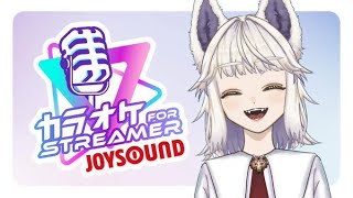 【歌枠】☁︎ JOYSOUND for STREAMER ９０点以下終了／天犲八雲🐺