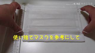 【手縫いマスク】自粛で量産⭐ざっくり四角ガーゼマスク