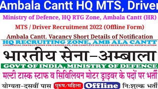 Ambala Cantt HQ MTS, Driver Offline Formnistry of Defence, HQ RTG Zone, Ambala Cantt (HR)MS / Driver