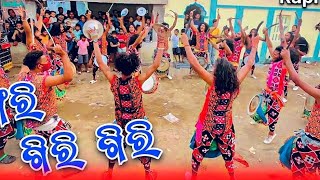 Chingiri Girigiri || #Rocking #Dulduli || ଚିଙ୍ଗିରି ଗିରିଗିରି || Thelkoloi || Mob:- +917894637599 ||