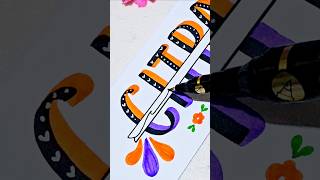 🍁💜Beautiful Name Calligraphy Idea #short #art #youtubeshorts #trending