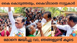 എന്റെ കൈ തിരിച്ച് തായോ, മോനെ ജയിച്ചു വാ അമ്മാമ്മ പറഞ്ഞത് കേട്ടോ #sureshgopi #sureshgopilatest