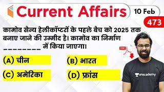 5:00 AM - Current Affairs Quiz 2020 by Bhunesh Sir | 10 February 2020 | Current Affairs Today