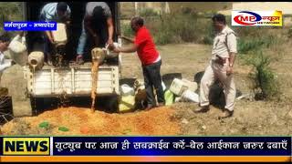 पिपरिया के इस मोहल्ले में जमीन उगलती है शराब    MP NEWS NETWORK  PIPRIYA NEWS