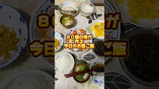 【今日のお昼ご飯】#shorts#料理#料理動画#ranch#buzz#fyp#goviral#youtube