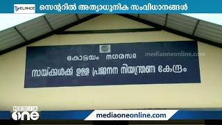 കോട്ടയത്ത് ആദ്യത്തെ ABC സെന്‍റർ തുറന്നു | Kottayam | ABC Centre