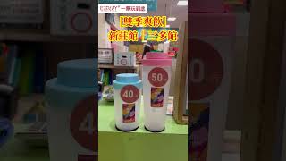 🥤超級划算銅板價暢飲杯杯🆕 #喝到飽不誇大😆✌️ #一票玩到底 #E7PLAY