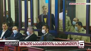 პოლიტიკური გამოსვლა 24.02.2022