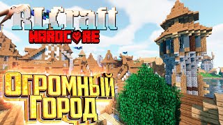 RLCraft - Я Нашёл ВСЁ Что Нужно - Хардкорное Выживание #5