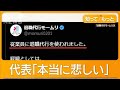 従業員に退職代行を通じて辞職を伝えられたのは退職代行会社　経緯をSNSで公表【知ってもっと】【グッド！モーニング】(2024年11月12日)