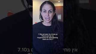 עפרי ביבס במסר לעם ישראל | סרוגים