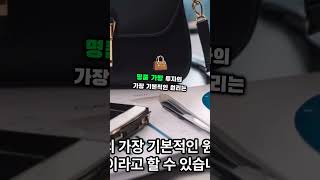 명품 가방 재테크의 비밀 #명품가방 #재테크 #투자 #루이비통 #샤넬 #에르메스 #브랜드역사 #디자인독창성 #시장동향 #명품반지 #커플링 #예물반지 #결혼반지 #웨딩밴드