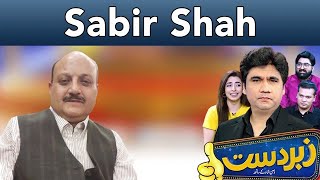 Zabardast With Wasi Shah | Sabir Shah | 18 January 2025 | Neo News | JP1R