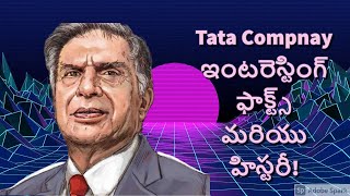 Complete history and interesting facts about Tata company in Telugu #tata #ratantata