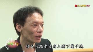 台灣真行 2016.06.11 安全監控系統  網路行銷東山再起