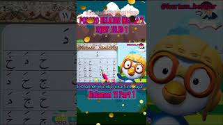 IQRO 1 Hlm. 11 Part 1 🙏🏻💓BELAJAR MENGAJI  #pororo #belajarmengajianak #belajarmembaca #iqro1