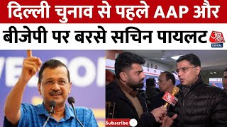 Delhi Election 2025:  Arvind Kejriwal पर बोले Sachin Pilot, कहा- जनता को नए विकल्प की जरूरत