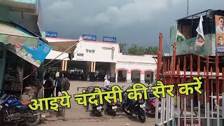 अपना शहर चंदौसी //#citychandausi//#mohammadganj #circuitvlog,#circuitvlog,