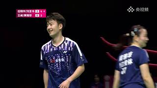 Wang Chang/Huang Yaqiong lose to Ren Xiangyu/Liu Shengshu｜China Badminton Super League Finals｜王昶/黄雅琼