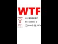 La Contraseña de WiFi más PERTURBADORA del MUNDO (Matemática) #shorts